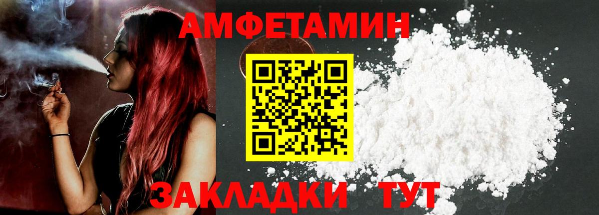 Чебоксары  АМФ 97%  АМФЕТАМИН  Вход с VPN 