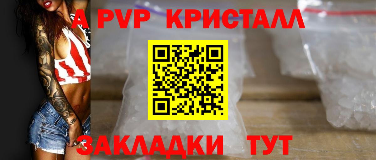 Чебоксары  APVP Соль  A PVP  Вход с VPN  А ПВП кристаллы 