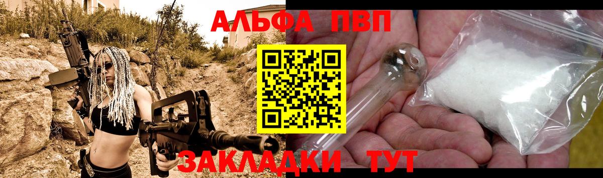 А ПВП кристаллы Чебоксары