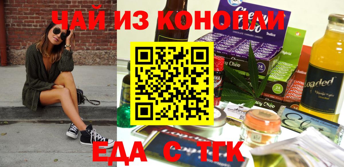 Чебоксары  Cannafood конопля  Вход с VPN 