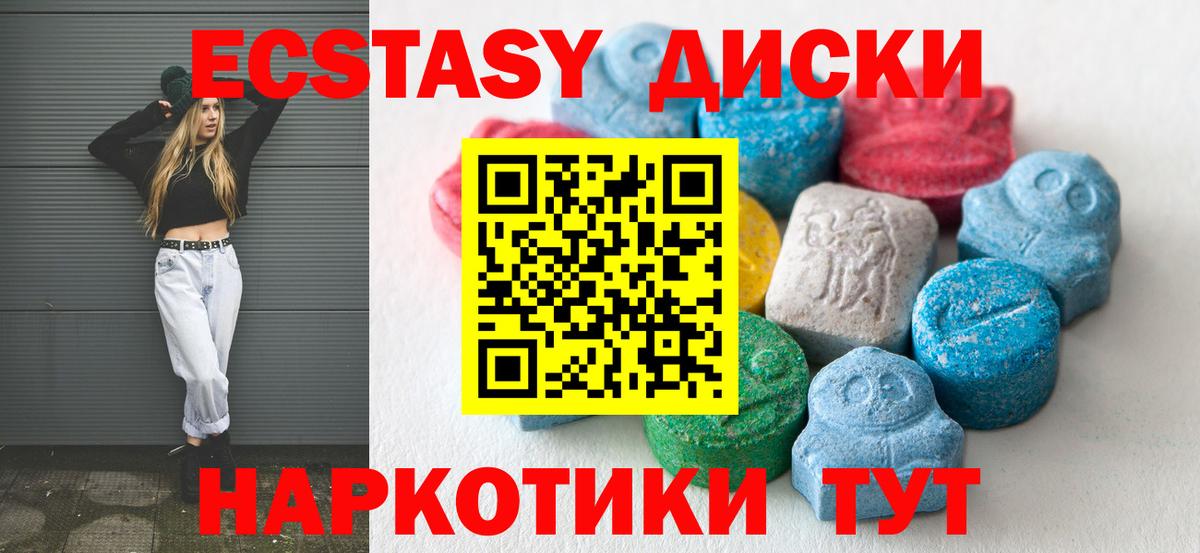 Ecstasy 250 мг Чебоксары