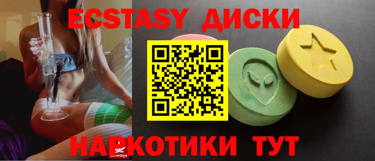 ЭКСТАЗИ 300 mg  ЭКСТАЗИ  Экстази VHQ  Чебоксары  Вход с VPN 