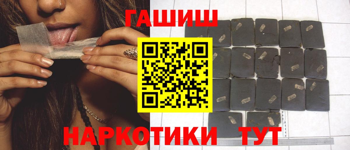 ГАШИШ hashish  дарнет шоп  Вход с VPN  Чебоксары  ГАШИШ hashish 