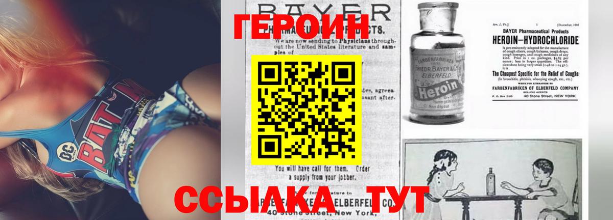 Чебоксары  ГЕРОИН белый  Вход с VPN 
