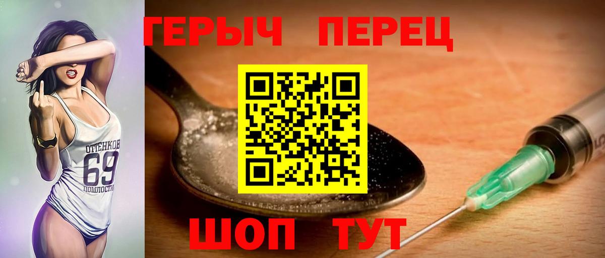 Героин VHQ Чебоксары