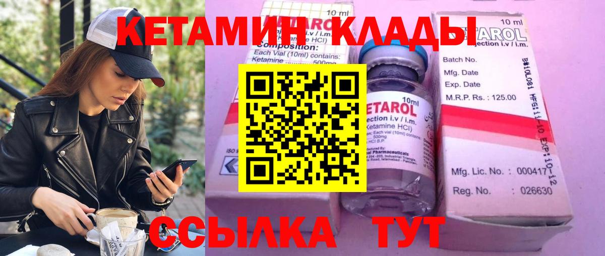 Кетамин VHQ  Кетамин VHQ  Вход с VPN  Чебоксары 