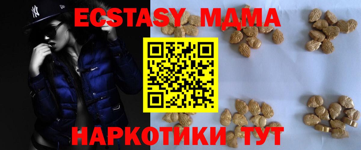 МДМА VHQ  МДМА crystal  Чебоксары  Вход с VPN 