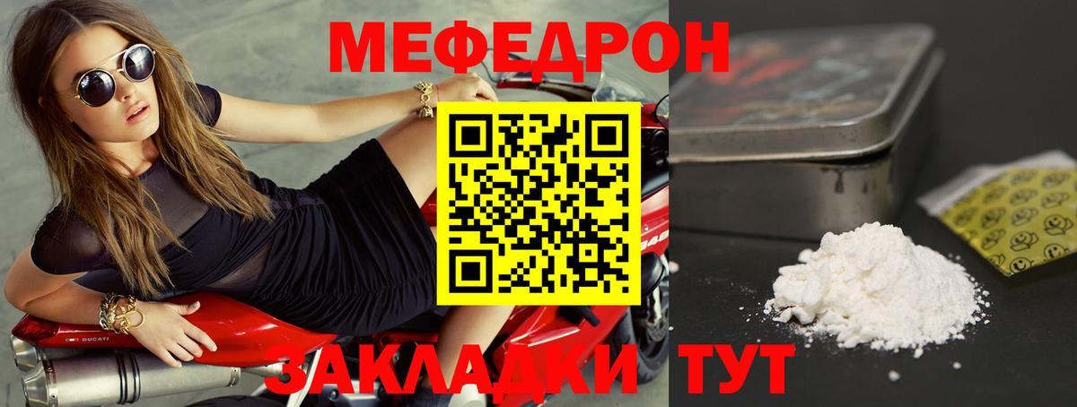 Мефедрон мука Чебоксары