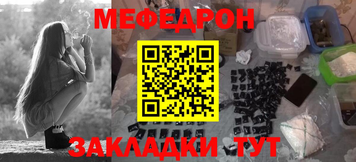 купить  сайты  Вход с VPN  Чебоксары  Меф мука  МЕФ  МЯУ-МЯУ мука  Мефедрон 