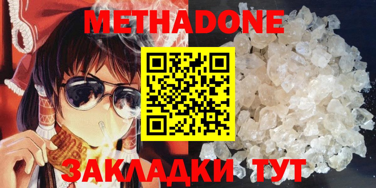 mega   МЕТАДОН VHQ  Вход с VPN  МЕТАДОН белоснежный  Чебоксары 