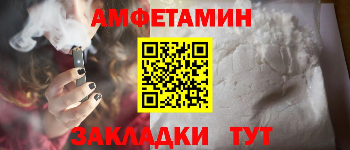 Метамфетамин кристалл Чебоксары