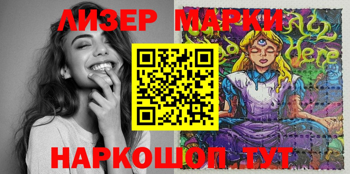 Марки 25I-NBOMe 1500мкг  Вход с VPN  Марки NBOMe  Чебоксары  Марки 25I-NBOMe 1500мкг 