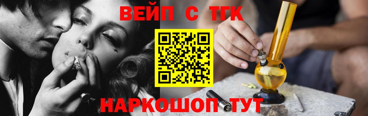 Дистиллят ТГК вейп с тгк Чебоксары